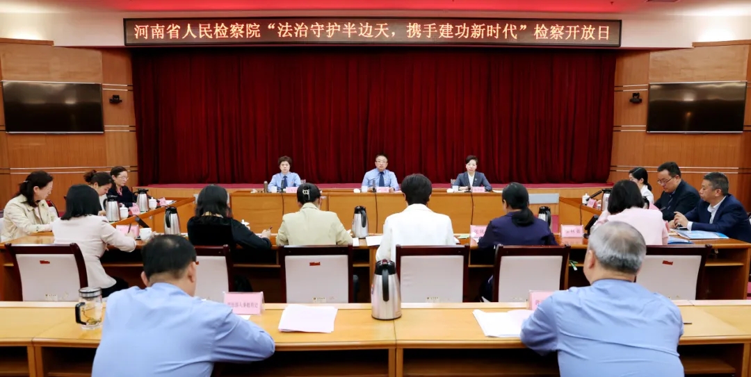 省檢察院舉辦“法治守護(hù)半邊天,攜手建功新時代”檢察開放日活動